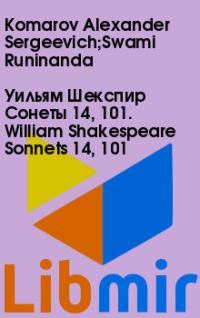 Уильям Шекспир Сонеты 14, 101. William Shakespeare Sonnets 14, 101