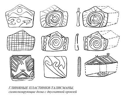 Язычество древних славян. Борис Александрович Рыбаков. Иллюстрация 27