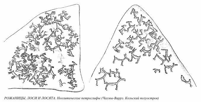 Язычество древних славян. Борис Александрович Рыбаков. Иллюстрация 82