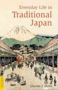 Традиционная Япония. Быт, религия, культура
