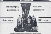 Рождение советской женщины. Работница, крестьянка, летчица, «бывшая» и другие в искусстве 1917–1939 годов