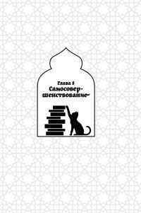 Каирские хроники хозяйки книжного магазина