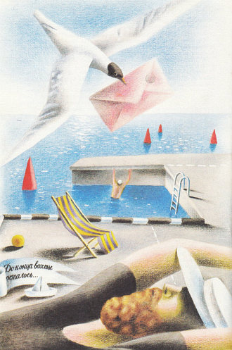 Гея (1988). Кир  Булычев. Иллюстрация 14