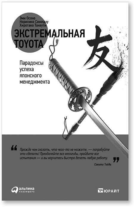 Путь самурая 2.0. Бережливое мышление. Станислав  Логунов. Иллюстрация 13