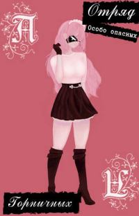 Испытание для Туза