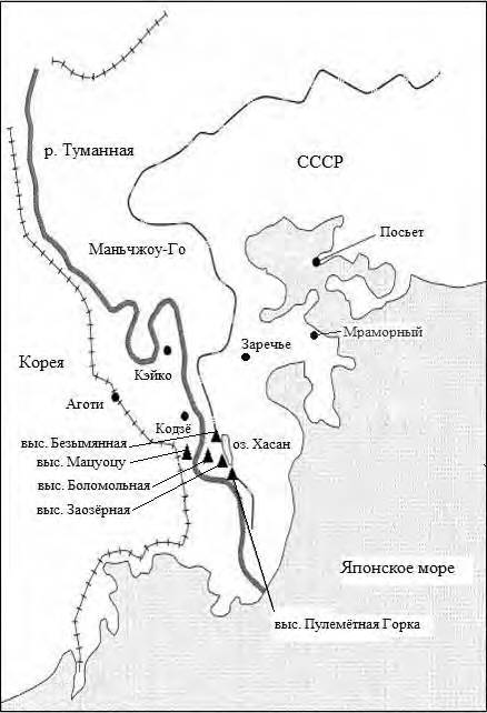 Советско-японский пограничный конфликт на озере Хасан 1938 г. в архивных материалах Японии факты и оценки. Касахара  Кота. Иллюстрация 4