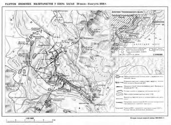 Советско-японский пограничный конфликт на озере Хасан 1938 г. в архивных материалах Японии факты и оценки. Касахара  Кота. Иллюстрация 16