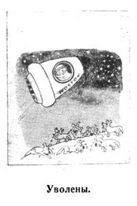 Искатель, 1961 №4. В  Комаров. Иллюстрация 34