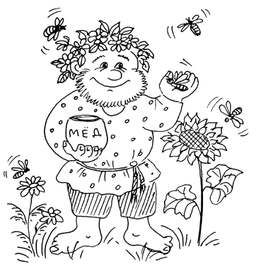 Пчелы в радость, или Опыт естественного подхода в пасечном деле. Федор  Лазутин. Иллюстрация 32