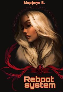 Reboot system.   . Иллюстрация 2