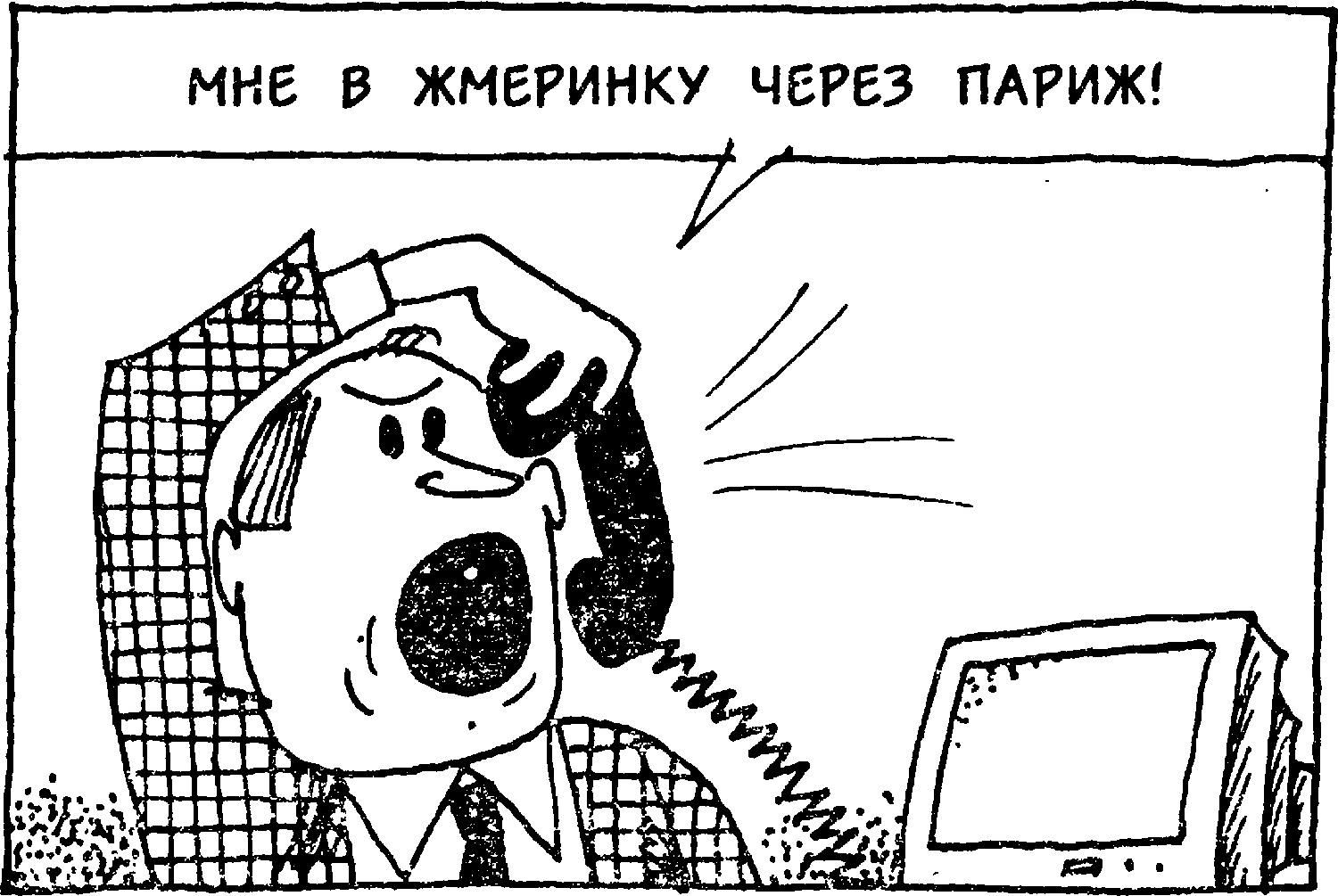 Я познаю мир. Компьютеры и интернет. Станислав Николаевич Зигуненко. Иллюстрация 23