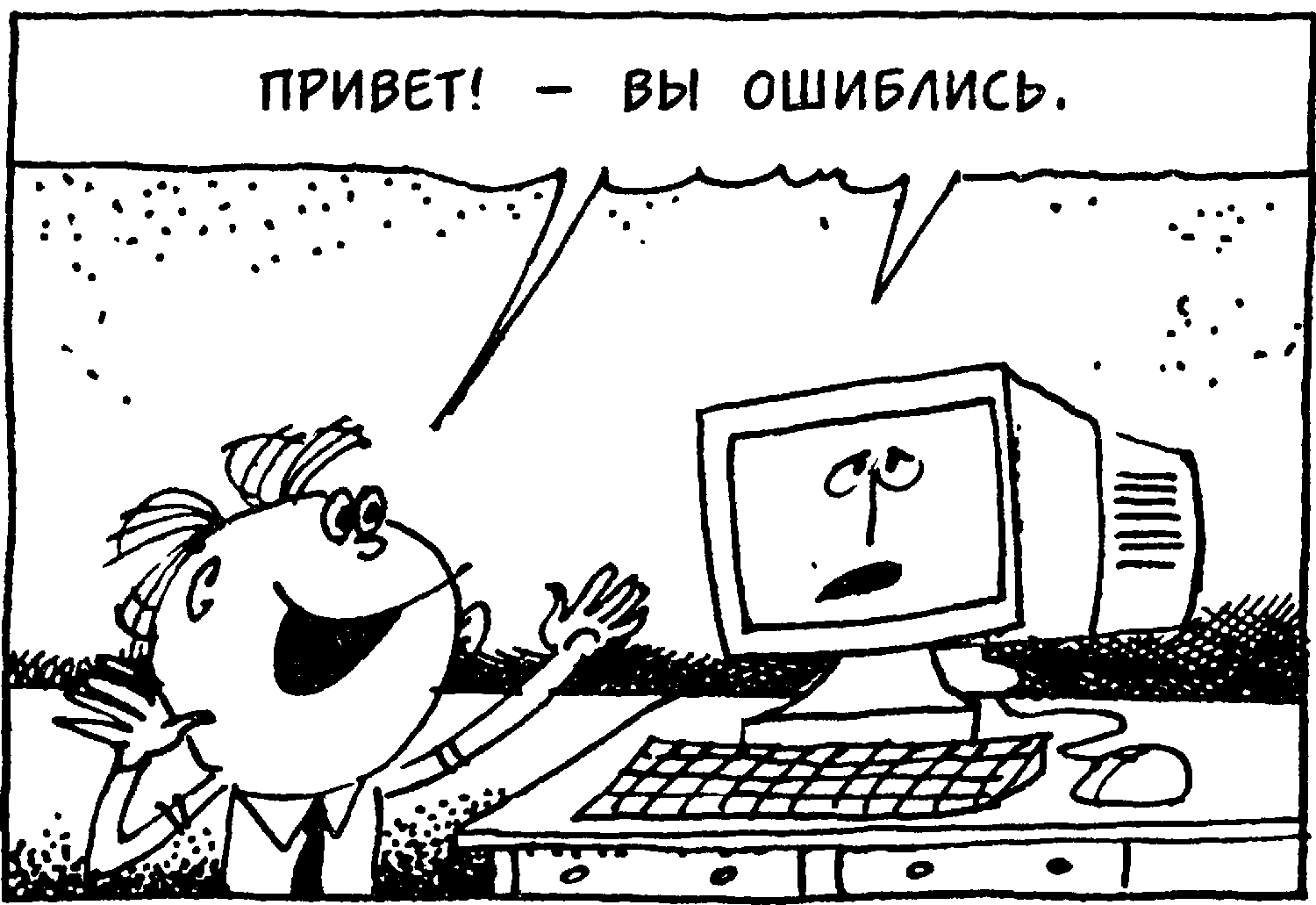 Я познаю мир. Компьютеры и интернет. Станислав Николаевич Зигуненко. Иллюстрация 73
