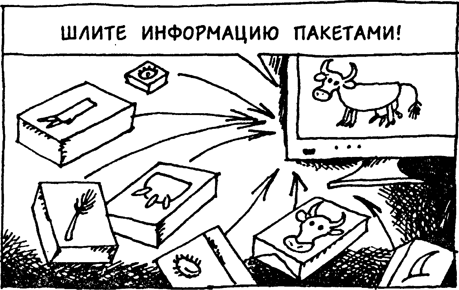 Я познаю мир. Компьютеры и интернет. Станислав Николаевич Зигуненко. Иллюстрация 122