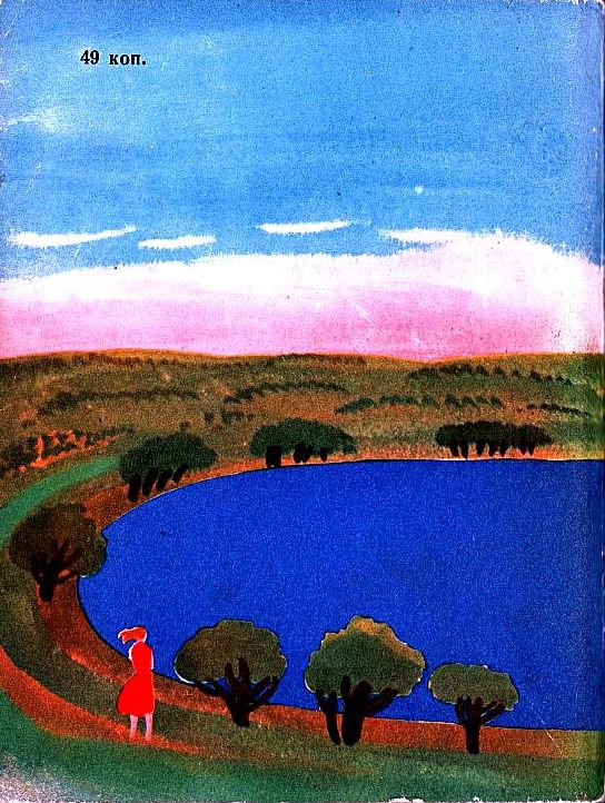 Двое на озере Кумран (сборник). Джанни  Родари. Иллюстрация 6