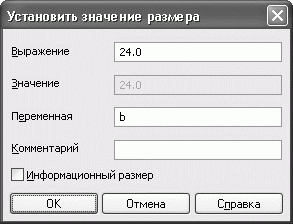 КОМПАС-3D V10 на 100 %. Максим  Кидрук. Иллюстрация 519