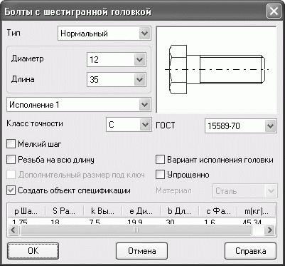 КОМПАС-3D V10 на 100 %. Максим  Кидрук. Иллюстрация 672