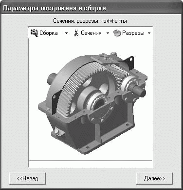 КОМПАС-3D V10 на 100 %. Максим  Кидрук. Иллюстрация 719