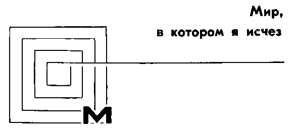 Формула бессмертия. Повести и рассказы. Анатолий  Днепров. Иллюстрация 6