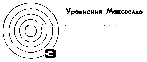 Формула бессмертия. Повести и рассказы. Анатолий  Днепров. Иллюстрация 12