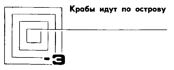 Формула бессмертия. Повести и рассказы. Анатолий  Днепров. Иллюстрация 17