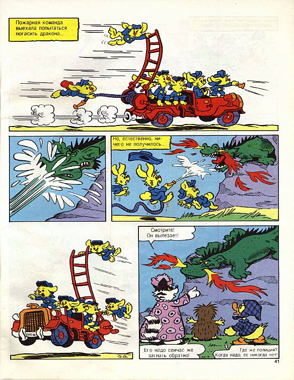 Бамси  2 1993.   1993. Иллюстрация 38