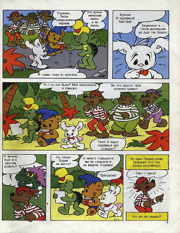 Бамси  2 1993.   1993. Иллюстрация 48