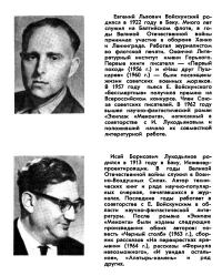 Очень далёкий Тартесс