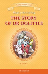The Story of Dr Dolittle / История доктора Дулиттла. 5 класс