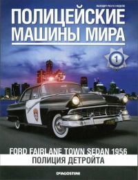 Ford Fairlane Town sedan 1956. Полиция Детройта