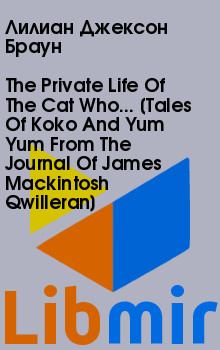 The Private Life Of The Cat Who.... Лилиан Джексон Браун. Иллюстрация 28