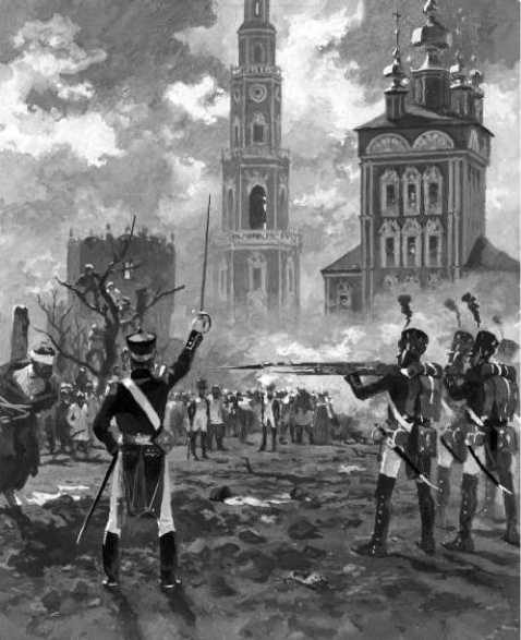 Московские французы в 1812 году. От московского пожара до Березины.   . Иллюстрация 26