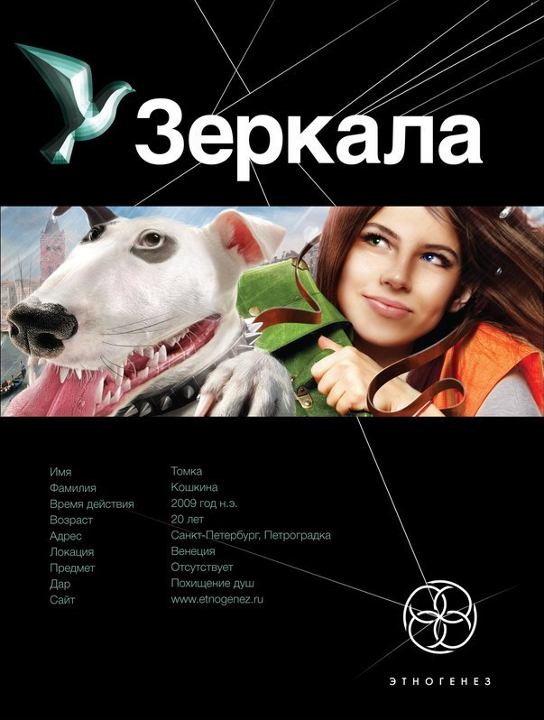 Маскарад. Дмитрий  Колодан. Иллюстрация 2