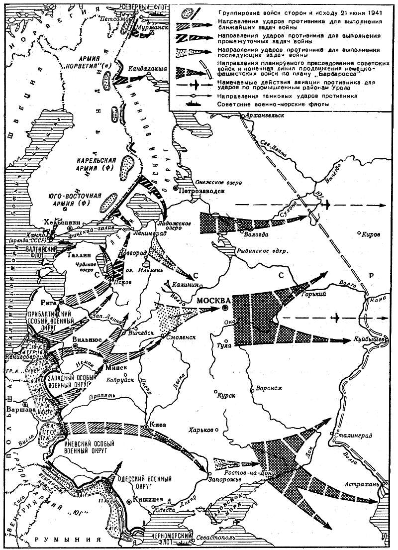 Направление ударов немецкой армии. Карта второй мировой войны план Барбаросса. Планы Германии на 1941 год.