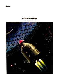 Зелёные двери Земли