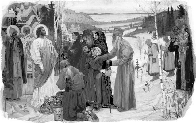 Иисус Христос. Жизнь и учение. Книга I. Начало Евангелия.   . Иллюстрация 363
