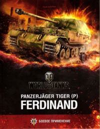 Panzerjager Tiger P Ferdinand