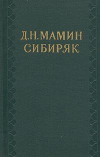 Том 1. Рассказы и очерки 1881-1884