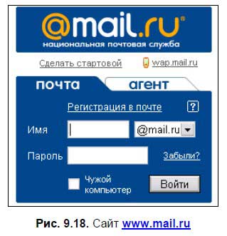 Почта майл татар ру вход в почту