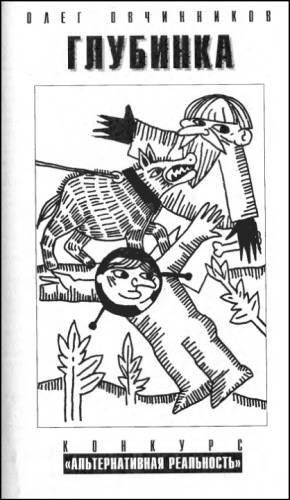 «Если», 1998 № 08. Владимир  Гаков. Иллюстрация 11