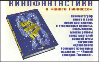 «Если», 1998 № 08. Владимир  Гаков. Иллюстрация 24