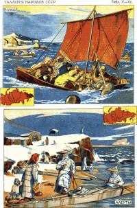 Всемирный следопыт, 1928 № 03. Артур Конан Дойл. Иллюстрация 2