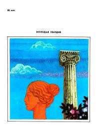 Далекий светлый терем