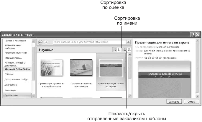 PowerPoint 2007. Эффективные презентации на компьютере. Эльвира  Вашкевич (2). Иллюстрация 42