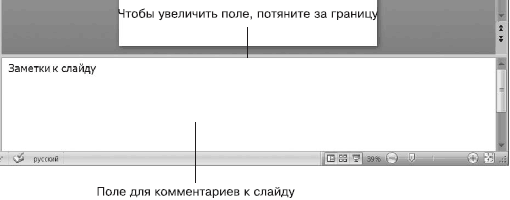 PowerPoint 2007. Эффективные презентации на компьютере. Эльвира  Вашкевич (2). Иллюстрация 57