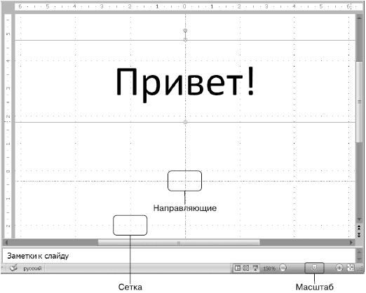 PowerPoint 2007. Эффективные презентации на компьютере. Эльвира  Вашкевич (2). Иллюстрация 91