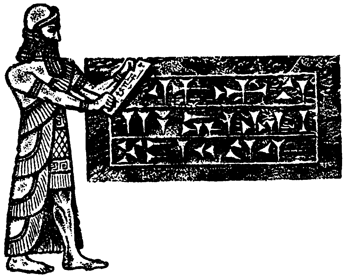 Математика древнего Вавилона. Математика в древнем Египте и Вавилонии. Древние вавилоняне математика. Математика в древнем Шумере. Законы месопотамии