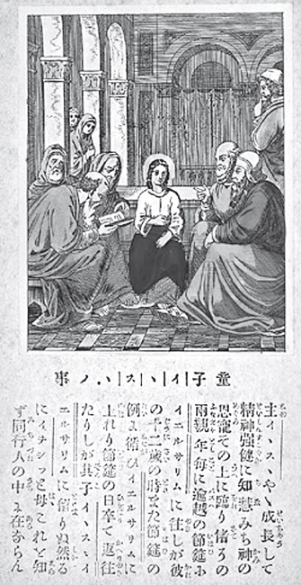 Святой равноапостольный Николай Японский. Анна А Маркова (сост). Иллюстрация 17