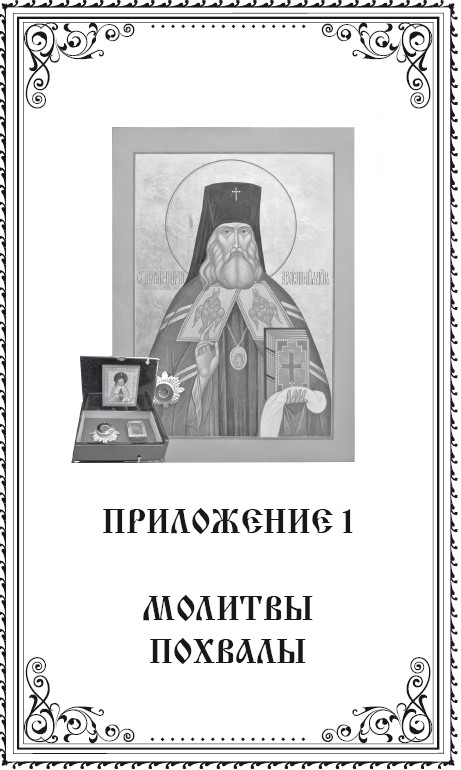 Святой равноапостольный Николай Японский. Анна А Маркова (сост). Иллюстрация 25
