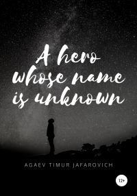 A hero whose name is unknown