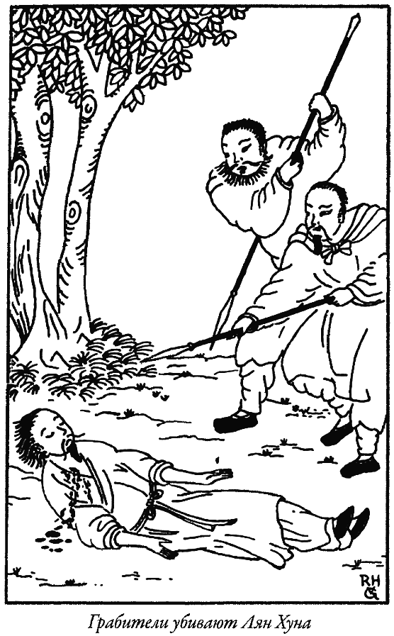 Смерть под колоколом. Роберт  ван Гулик. Иллюстрация 15